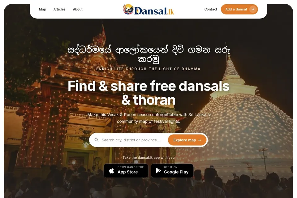 Dansal.lk